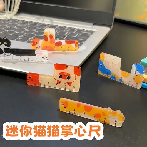 高颜值尺子小学生专用绘图直尺