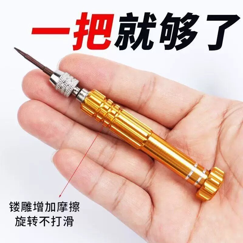 手机专用拆机工具小型维修螺丝刀套装适用苹果iPhone五角星六角批