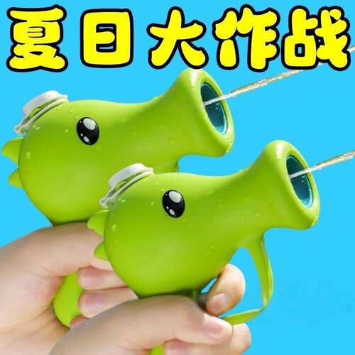 夏天卡通豌豆射手呲水枪高颜值植物大战僵尸手持喷水枪戏水玩具枪