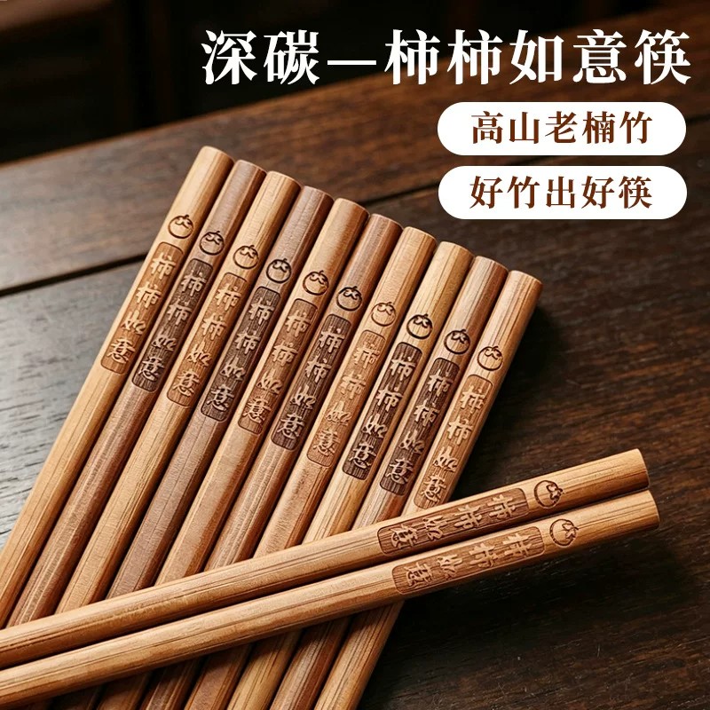 耐高温防霉防滑无漆无蜡楠竹筷