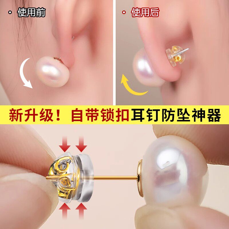硅胶耳堵防掉珍珠小细针专用耳钉用金色耳后塞食品级超紧固自带锁