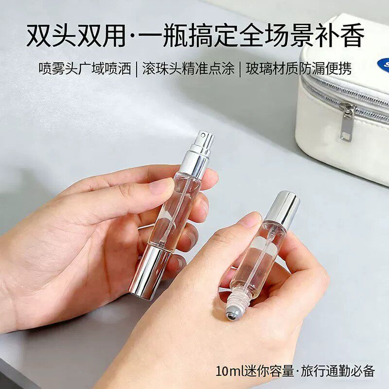 双头两用玻璃滚珠喷雾分装瓶