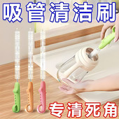 杯盖清洁刷神器刷大孔刷刷喝水刷洗子藕婴儿宝宝儿童壶嘴吸管吸管