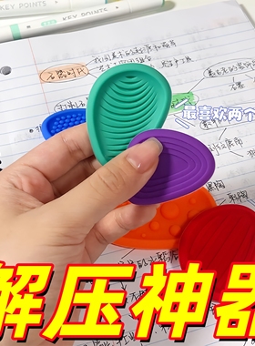 感官石ADHD多动缓解焦虑解压神器手指触觉板专注力感官石训练玩具