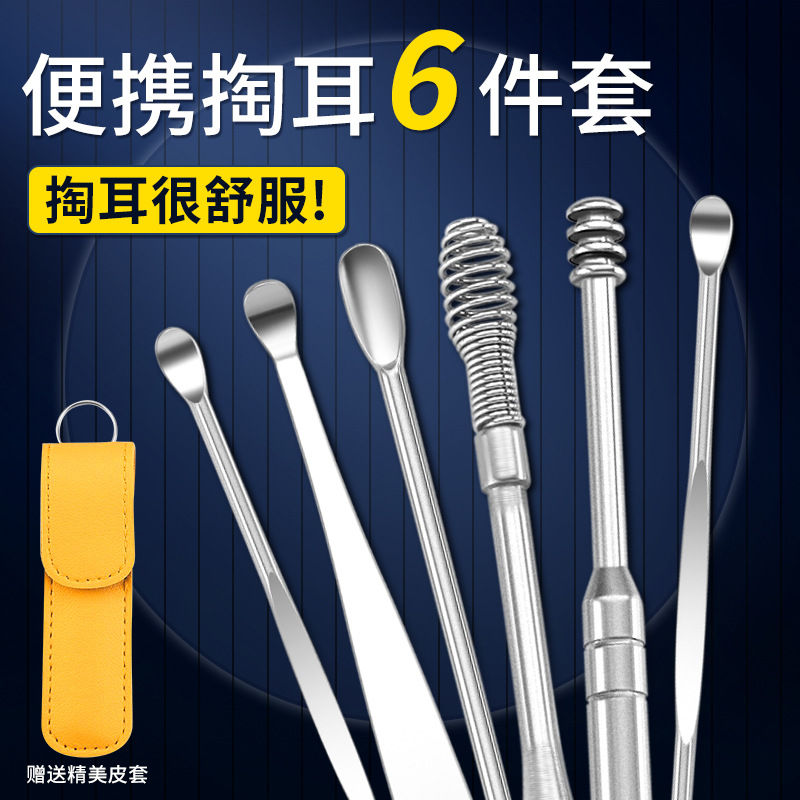6件套不锈钢螺旋掏耳勺套装