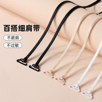 内衣肩带可外露无痕挂脖文胸细肩