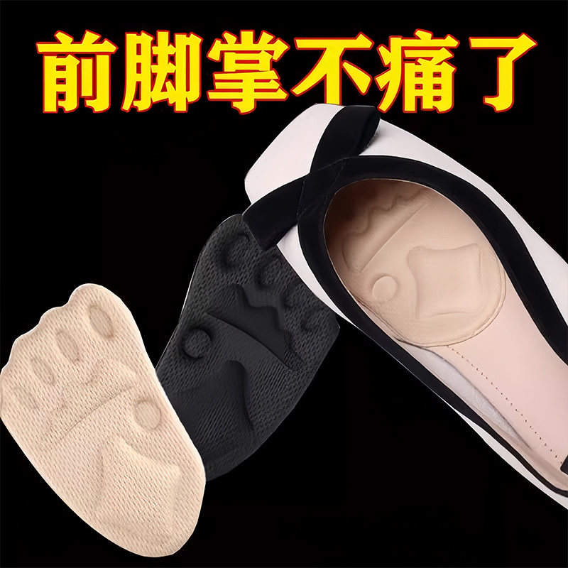 女士前掌垫防滑防痛自粘超软