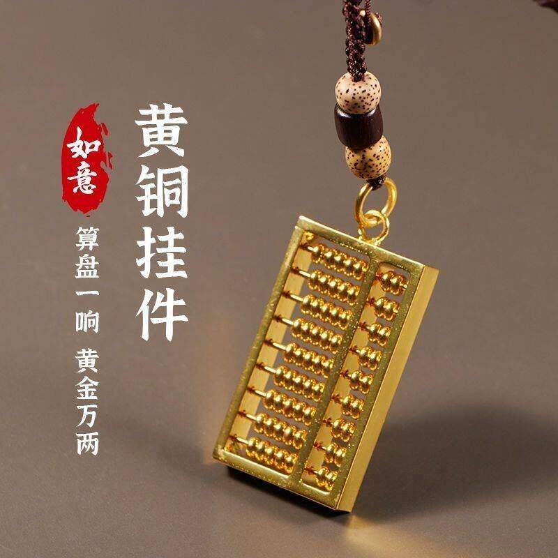 黄铜算盘葫芦招财钥匙扣