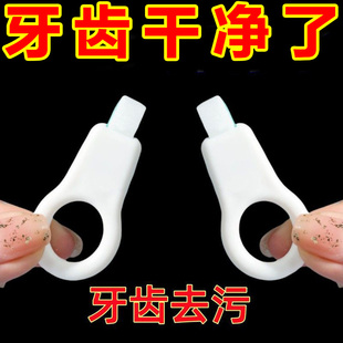 牙齿清洁牙擦去色素沉淀橡皮擦牙菌斑洗小黑牙除牙渍牙垢神器家用