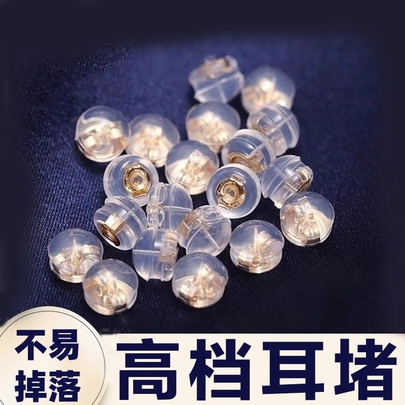 耳堵防掉超紧细针耳堵