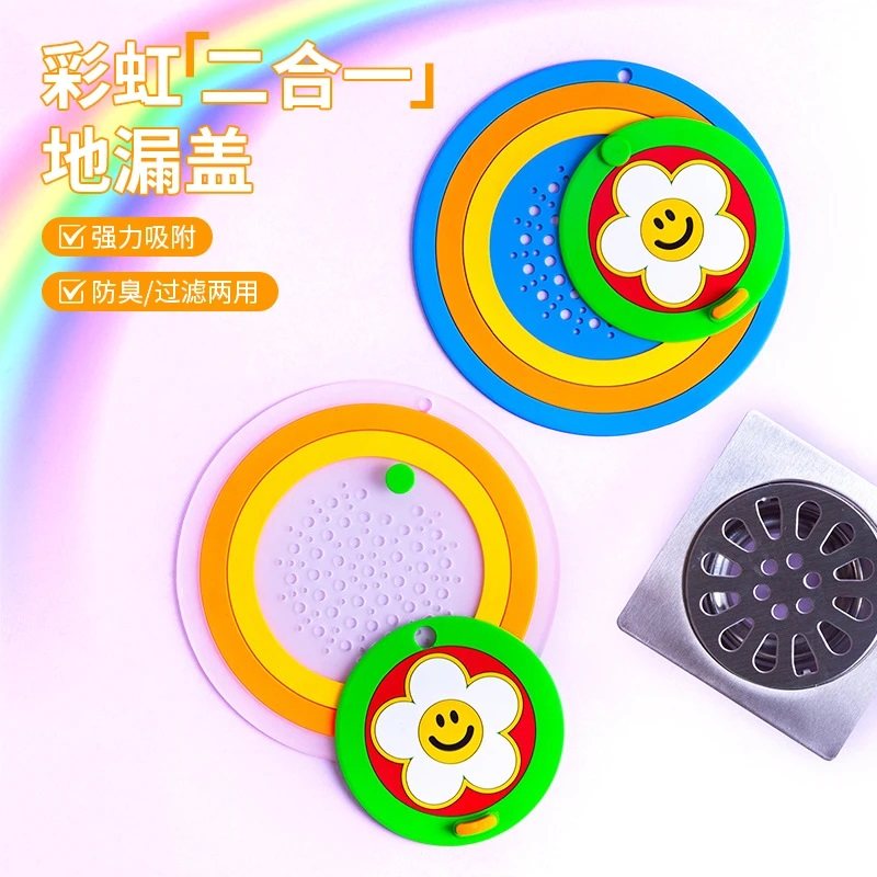 彩虹二合一地漏盖浴室防臭防返味卫生间下水道防虫防堵地漏止水垫,家庭/个人清洁工具,地漏防臭器,淘宝优惠券,粉丝福利购,淘宝优惠卷
