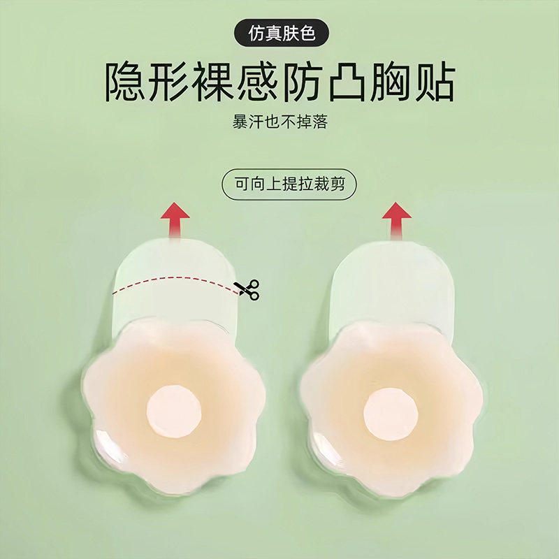 乳贴隐形夏季胸贴女婚纱专用大胸显小胸聚拢防凸点硅胶内衣吊带用