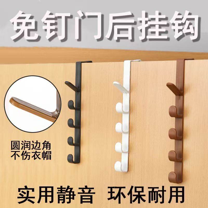 挂钩免打孔收纳架挂衣架