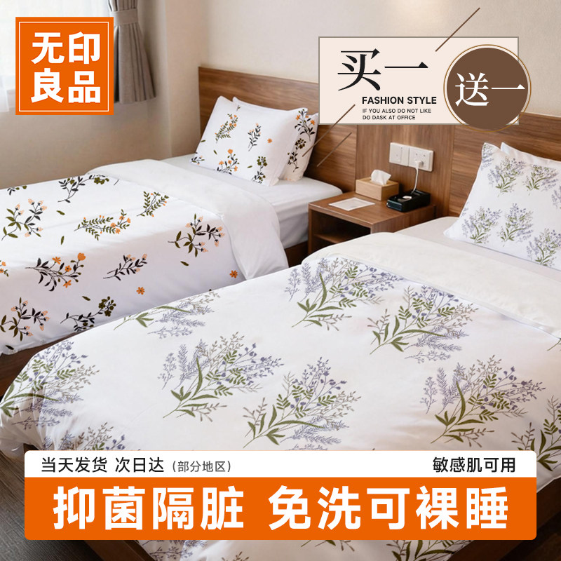 无印良品一次性床单被套旅行床上三件套住酒店火车卧铺枕套四件套,户外/登山/野营/旅行用品,一次性床单被套,淘宝优惠券,粉丝福利购,淘宝优惠卷
