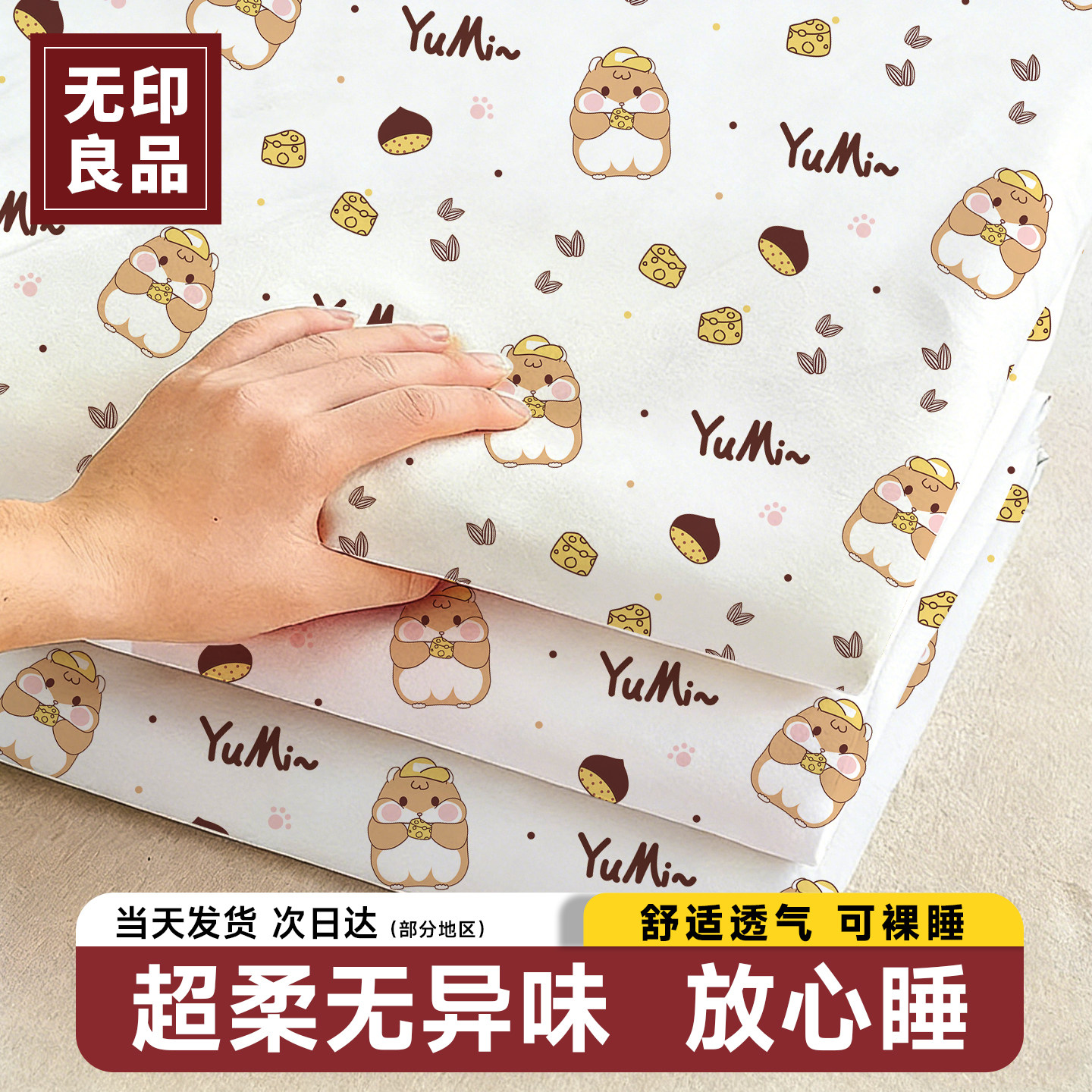 一次性床单被套枕套超柔抗静电