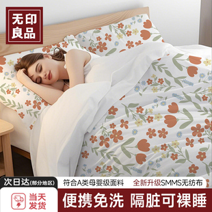 无印良品一次性床上四件套床单被罩枕套酒店出差旅行加厚隔脏被套