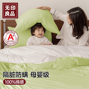 无印良品一次性床上四件套床单被套枕套被罩旅行酒店三件套床品