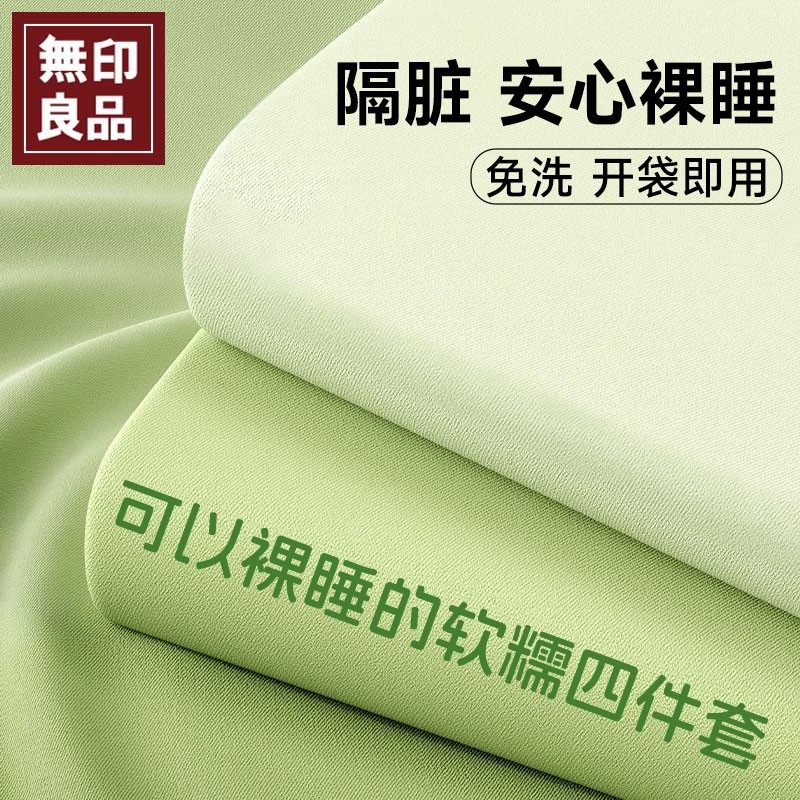 无印良品一次性床单被套枕套床上四件套出差旅行加厚酒店床品隔脏,户外/登山/野营/旅行用品,毛巾,淘宝优惠券,粉丝福利购,淘宝优惠卷