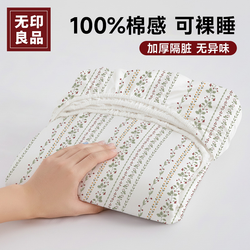 一次性床笠棉感四件套隔脏不跑位