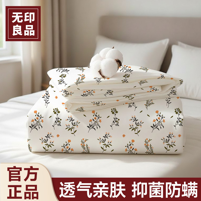 无印良品一次性床单四件套单双人