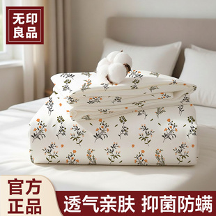 无印良品一次性床品四件套被罩枕套床单抑菌住酒店床上三件套旅行