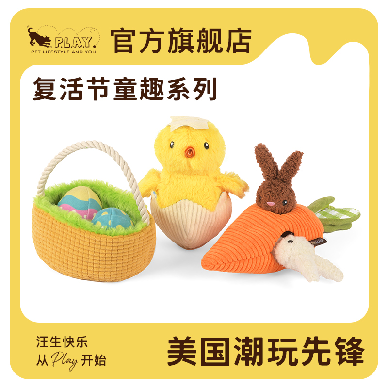 【童趣】美国PETPLAY宠物狗狗毛绒发声藏食响纸玩具磨牙耐咬自嗨