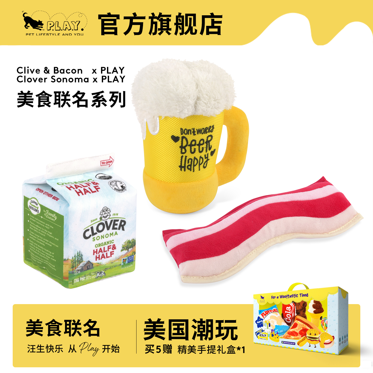 PETPLAY宠物狗狗发声玩具