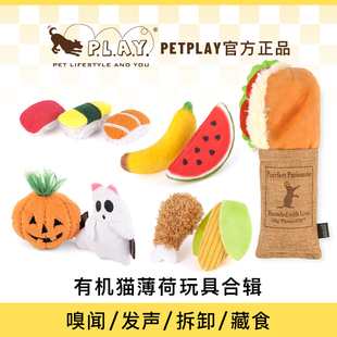 【猫薄荷玩具】美国play宠物玩具发声玩具猫薄荷猫玩具专款