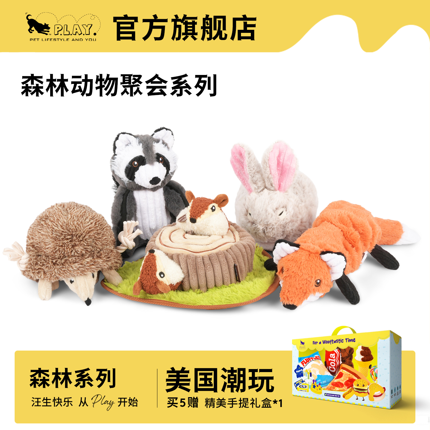 美国PetPlay新款狗狗玩具