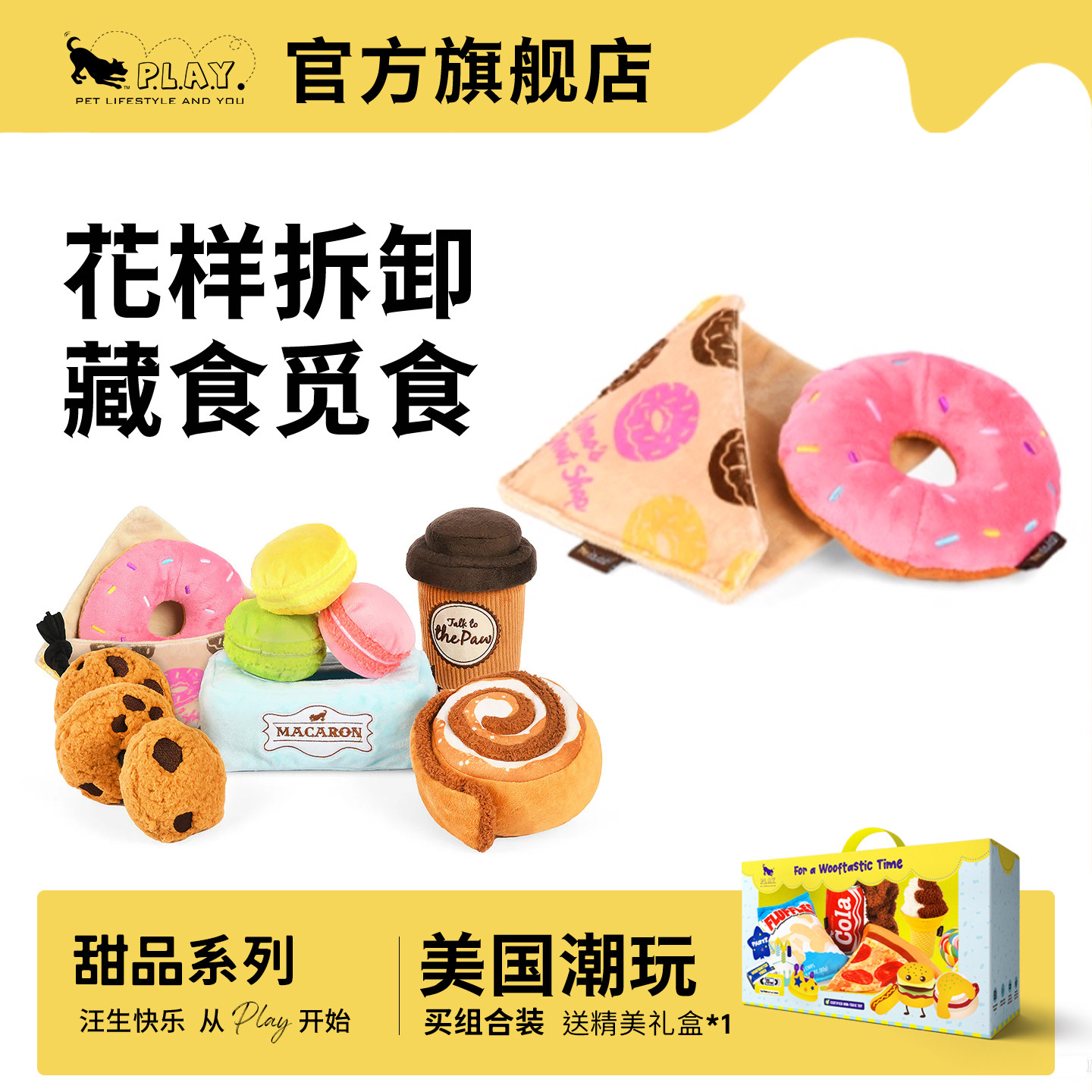 美国petplay新款狗狗解闷神器