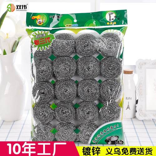 清洁球高锌义乌百货1元店20个装钢丝球铁丝厂家锅刷洗刷用品