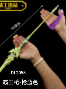 海神三叉乾58厘米霸王枪大陆唐三扇子七杀单刀鞘合金玩具模型手工