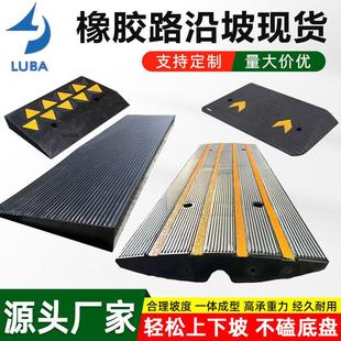 台阶垫门槛斜坡垫马路牙子家用橡胶路沿坡汽车上坡垫爬坡垫减速带