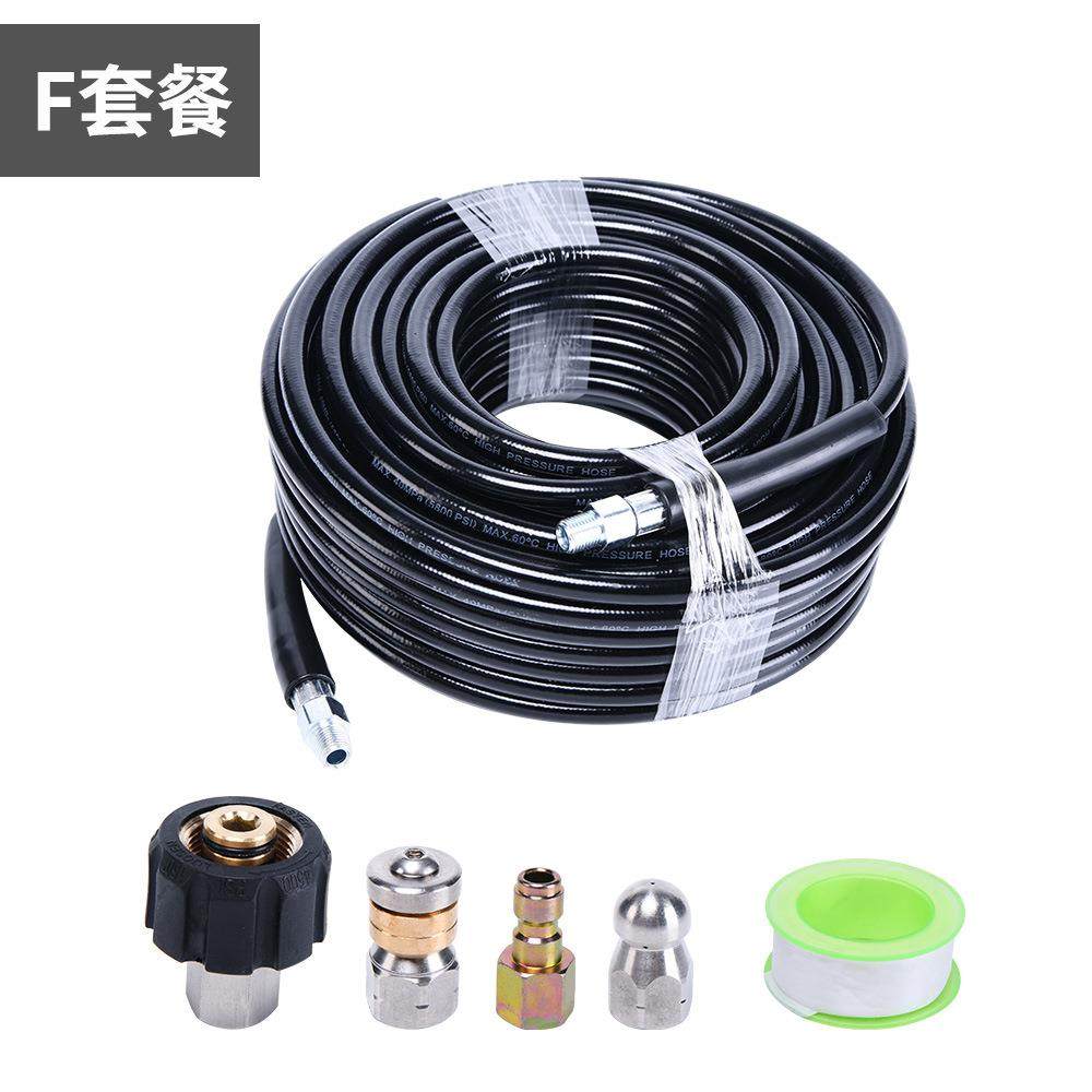 高压清洗机通污管市政下水道疏通管套件水老鼠冲洗器喷嘴5800psi