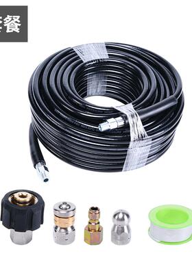 高压清洗机通污管市政下水道疏通管套件水老鼠冲洗器喷嘴5800psi