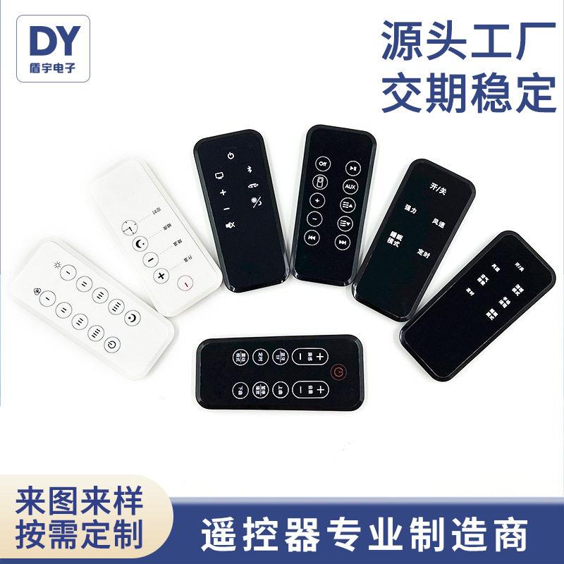 厂家定制空调净化器红外线语音智能家具电视机壁炉蓝牙音响遥控器