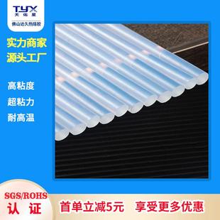 102透明高粘热熔胶棒耐高温热熔胶胶棒胶枪热容胶科技厂家