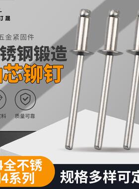 ISO15983 304不锈钢抽芯铆钉 GB12618全不锈钢开口型平圆头拉铆钉
