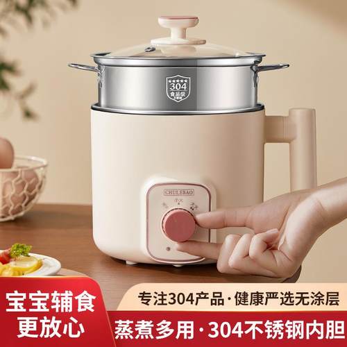 304多功能小电锅煮粥煲汤一体电煮锅家用宿舍办公室煮面锅泡面锅