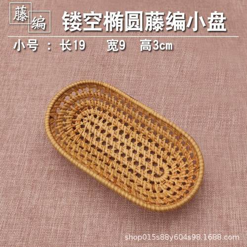 厂家藤编水果篮水果篮藤编茶几水果盘欧式客厅家用简约现代