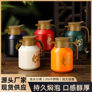 316不锈钢焖茶壶大容量焖烧泡茶壶长效24H保温壶家用礼品水壶