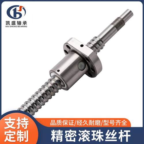 精密滚珠丝杆 SFU1605 200 300 350 1500BKBF12标准加工丝杠螺母