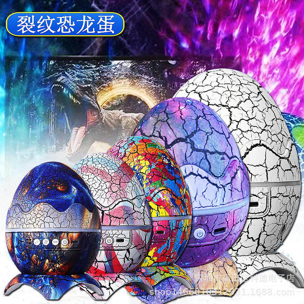 跨境恐龙蛋星空灯银河投影灯蓝牙音乐裂纹星云氛围装饰儿童礼物灯