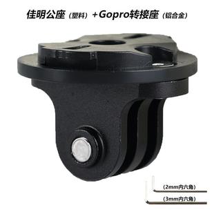 延伸架适用于Garmin佳明码 表架行者灯架延长支架GOPRO前灯转换座