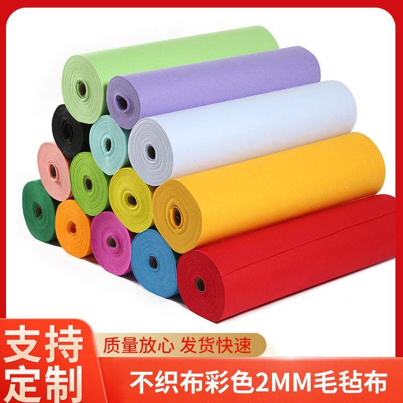 不织布彩色2mm毛毡布化纤针刺无纺布装饰墙面隔音布厂家现货