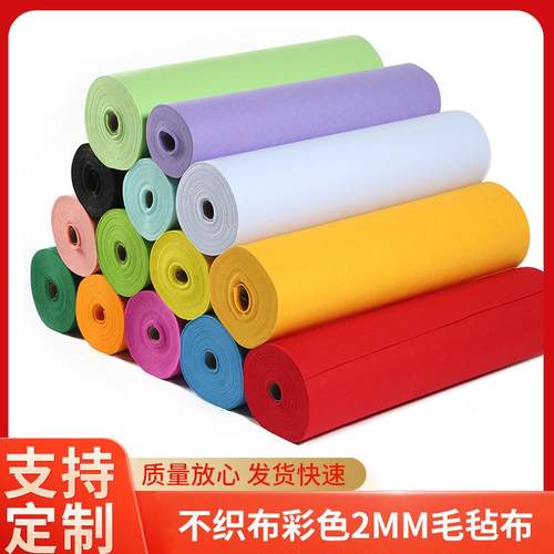 不织布彩色2mm毛毡布化纤针刺无纺布装饰墙面隔音布厂家现货