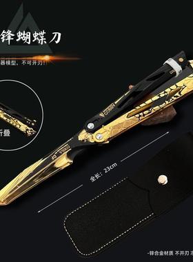 三角洲行动游戏周边影锋蝴蝶暗黑怜悯甩手刀道具合金玩具模型