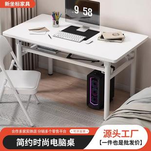 折叠桌电脑桌学习桌书桌出租屋宿舍家用小户型简易吃饭桌 免安装