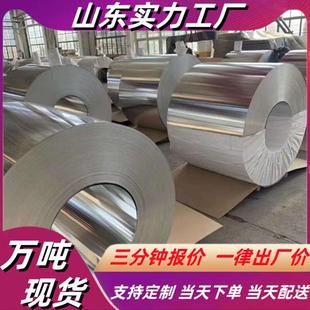 5052 3003 管道保温外壳专用铝板厂家 1060 铝板铝卷铝皮
