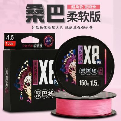 桑巴线二代柔软粉色超顺滑8编路亚线不涨号超强拉力远投pe线